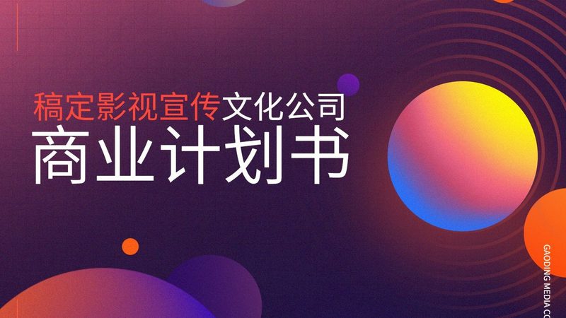 mg动画宣传片按秒报价，揭秘行业定价之谜