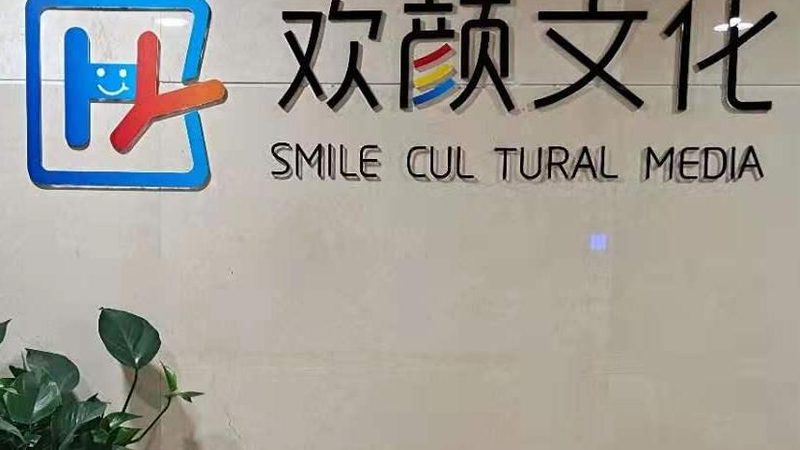 纪录片拍摄团队服务流程全解析**